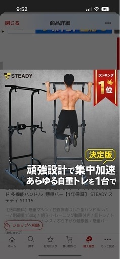 懸垂機、ダンベル、ベンチ、チューブセット