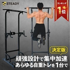 懸垂機、ダンベル、ベンチ、チューブセット