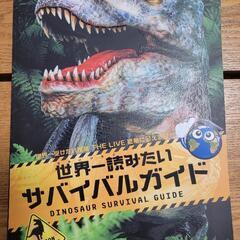 世界一受けたい授業の画像