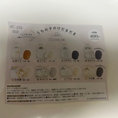 うちの子のけだまだま　ガチャ　正規品の画像
