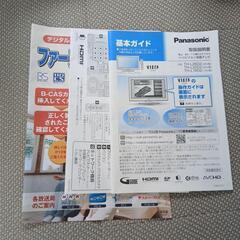 Panasonicビエラ22型液晶テレビの画像