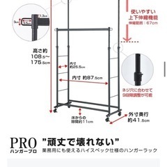 ハンガーラックの画像