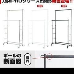 ハンガーラックの画像