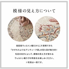 【190サイズ】ラグ　アラビアン、北欧マッチの画像