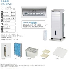 C:NET シィー・ネット 水冷風扇 ホワイト CRA108WHの画像