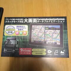 9インチ トラックモード対応ポータブルナビの画像