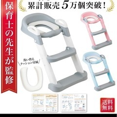 補助便座の画像