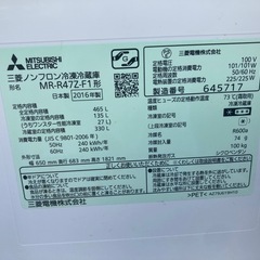 三菱ノンフロン冷凍冷蔵庫MR-R47Z-F1型(2016年製)の画像