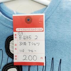 8-435-2　子供　Tシャツ#10360の画像