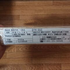 揖保乃糸の画像