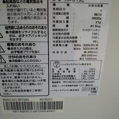 2ドア冷蔵庫  Hisense  150L  2018年製の画像