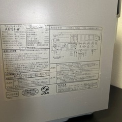 シャープ HEALSIO ウォーターオーブンレンジ 30L AX-S1-Wの画像