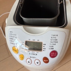ホームベーカリー 自家製パン の画像
