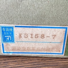 有田焼湯呑みセットの画像
