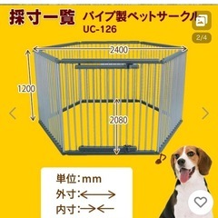 大型犬ペットサークル・高さ120cm UC-126の画像