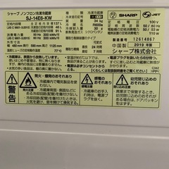 SHARP 冷蔵庫　keywordの画像