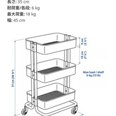 IKEA ロースコグ ワゴン ホワイト の画像