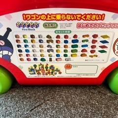 アンパンマン ブロックの画像