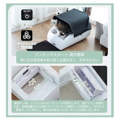 猫用自動トイレの画像
