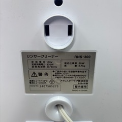 アイリスオーヤマ　リンサークリーナーの画像