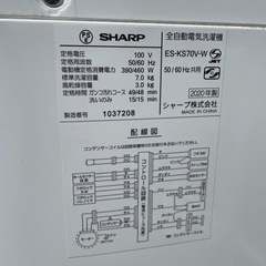 シャープ 2020年製 7kg 洗濯機の画像