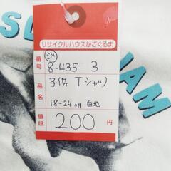 8-435-3　子供　Tシャツ#10361の画像