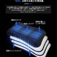 新品 枕 高さ調整可能 快眠枕 肩こり対策の画像