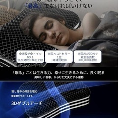 新品 枕 高さ調整可能 快眠枕 肩こり対策の画像