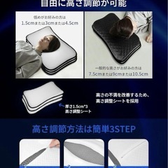 新品 枕 高さ調整可能 快眠枕 肩こり対策の画像