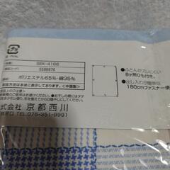 掛け布団カバー150cm ×210cm 新品未使用品 未開封の画像