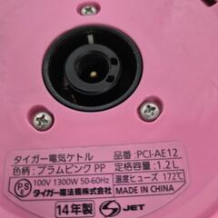(中古)タイガー電気ケトルの画像