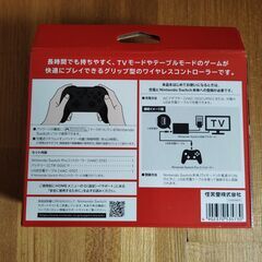 外箱のみ ニンテンドースイッチ Proコントローラー　※注意 本体・付属品は一切ありません。※の画像