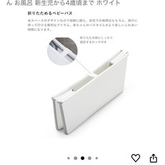 ストッケ　ベビーバスセットの画像