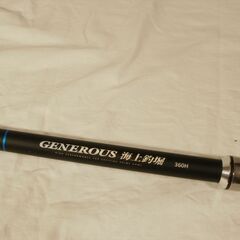 PRO MARINE generous 海上釣堀360H 中古美品の画像