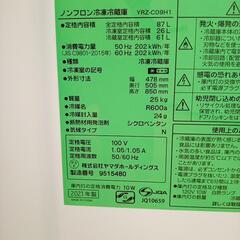 【リユースのサカイ八街店】★ジモティ割あり★ YAMADA　冷蔵庫　21年製　87L　クリーニング済　YJ7513の画像
