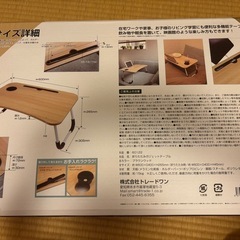 折りたたみテーブル【新品未開封品】の画像