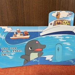 絵本　あんぱんまんの画像