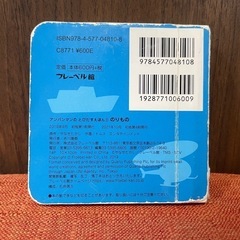 絵本　あんぱんまんの画像