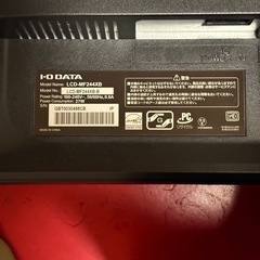 I/Oデータ　23.6インチLCDモニターの画像