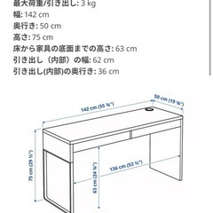 IKEAデスクの画像