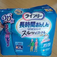 ライフリー　リハビリパンツの画像