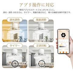 シーリングファンライト LEDライトの画像