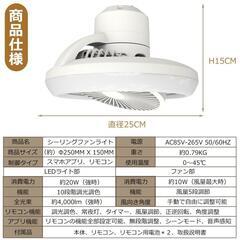 シーリングファンライト LEDライトの画像