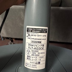 山善　扇風機の画像