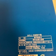駄菓子BOXの画像