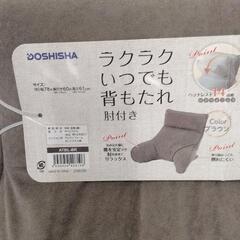 0824-039 らくらくいつでも背もたれ肘付きの画像