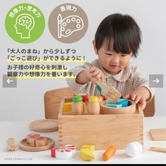 キッチン木のおもちゃの画像