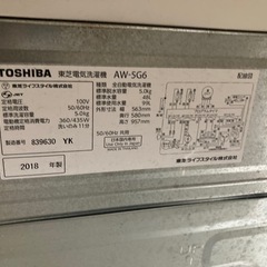 TOSHIBA洗濯機（壊れてる）の画像