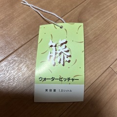 籐製ウォーターピッチャーポットの画像