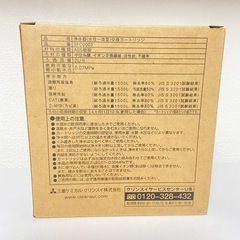 新品 交換用浄水器 SFC0002T３個入 カートリッジ 箱入りの画像